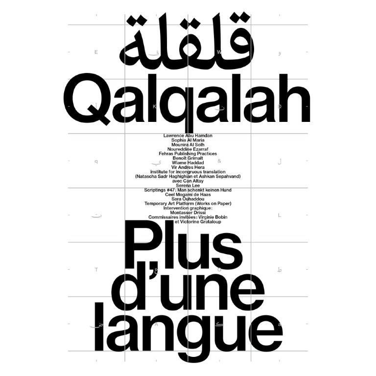 Ouverture au public de l'exposition "Qalqalah قلقلة : plus d’une langue"